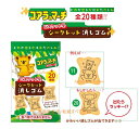 【 おやつマーケット 】 コアラのマーチ 袋入り 消しごむ NO.40532901 ビスケット風 シークレット ケシゴム全20種類 どれが出るかは お楽しみ 消...
