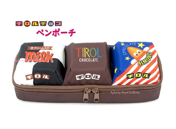 【 TIROL CHOCO 】 チロルチョコ ペンポーチ 41738601 MIX 約60×195×60mm チョコ 菓子型 ペンケース チョコレート型 小物入れ ポーチ 筆箱 ふでいれ ユニーク Parody Poach パロディ 菓子型 おもしろグッズ 【3cmメール便不可】