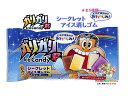 【 おやつマーケット 】 ガリガリ君 袋入り 消しごむ NO.43066901 シークレット アイスケシゴム全5種類 どれが出るかは お楽しみ 消しゴム Ice...