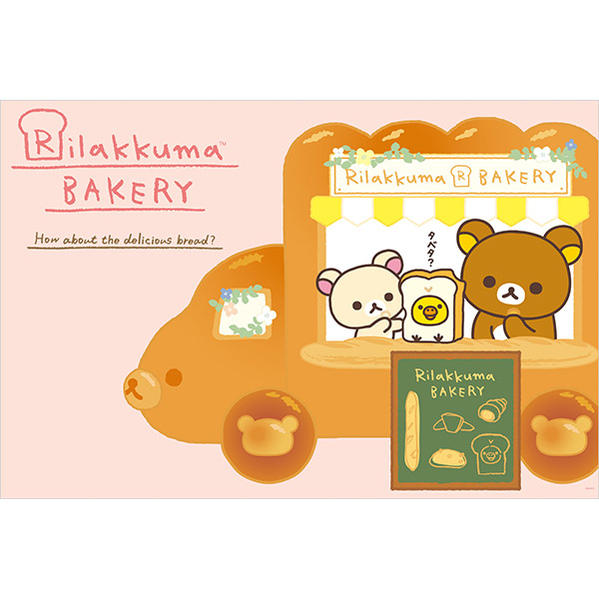 【 Rilakkuma グッズ】 リラックマ レジャーシート BV-36901 Sサイズ 60 90cm 1人用 ベーカリー ピクニック 遠足 おべんとう ランチタイム キッズ KIDS レジャー用 / 土 芝生などの 汚れ防止 …