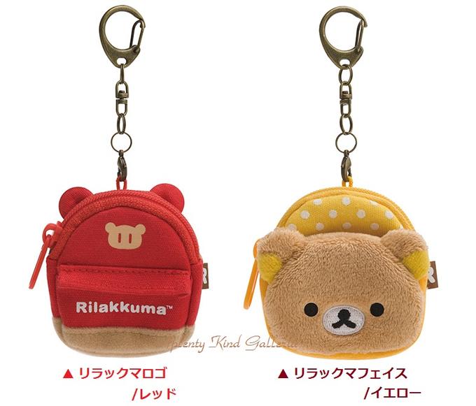 【New Rilakkumaグッズ】R/K リラックマリュックキーホルダー【ご選択：リラックマロゴ/レッド(MX-15701)リラックマフェイス/イエロー(MX-15801)】★リラックマデザインのキーホルダー小物入れ/★お一人様各2個まで★【3cmメール便OK】