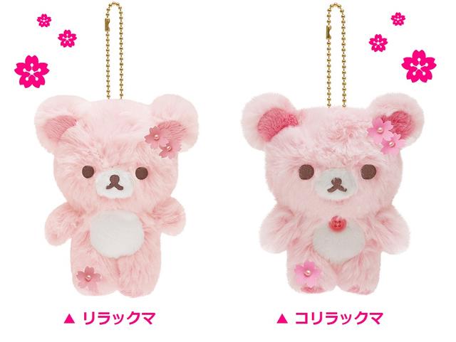 【SAKURA Rilakkumaグッズ】桜リラックマ　シャーベットぶらさげぬいぐるみ 【ご選択：リラックマ(MX37901)コリラックマ(MX38001)】さくらリラックマ ぶら下げぬいぐるみ ボールチェーン付き リラックマグッズ/りらっくま※2個限【3cmメール便不可】