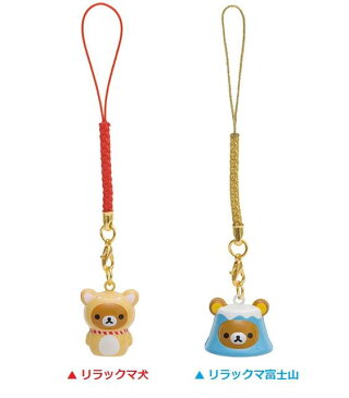 【開運グッズVol.2】リラックマ 鈴ねつけ【ご選択:リラックマ犬(AY24801)リラックマ富士山(AY24901)】福よこいこい!幸せのリラックマシリーズ ★リラックマグッズリラックマの鈴根付け鈴音ストラップすずねつけ★【3cmメール便OK】