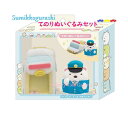 てのりぬいぐるみセット MY-53701 パトカー＆しろくま（おまわりさん）★シロクマ パトカー BOX入り ★すみっこぐらし/すみコレ/すみっこぐらしグッズ/働くすみっこたち/すみっコお仕事/警察になりきり白熊