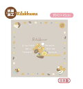 【Rilakkumaグッズ】リラックマ 抗菌 ランチナフキン CH-43701 シワになりにくい 約43× 43cmサイズ りらっくま ランチグッズ 給食ふきん...