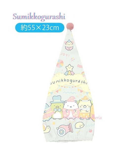 【Sumikkoサマーグッズ】すみっコぐらし キャップタオル CM-37103 サーカス サイズ: 
