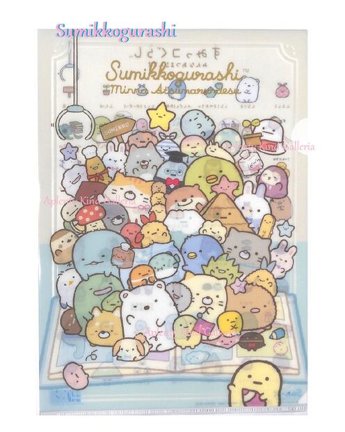 新入荷♪【Sumikkoグッズ】すみっコぐらし A4サイズ　クリアホルダー　FA-04903/みんなあつまるんです　★ すみっこぐらし クリアファイル/集合柄 10周年/入学 新学期準備 新生活/書類整理 収納 保管 仕分け/みにっこ うみっこ柄 全員柄※5個限【3cmメール便OK】