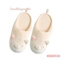 【お家グッズ】すみっコぐらし スリッパ ねこ KG-03104 ★ 23~25cmサイズ もちもちボア製 おうち ふわふわ 寒い冬 フローリング あったかグッズ 癒しグッズ あったかグッズ ネコ 猫ちゃんグッズ くすみカラー つま先 フェイス柄【3cmメール便不可】(3)