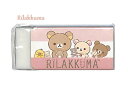【Rilakkumaグッズ】MONO リラックマ 消しゴム KS-58001 ピンク系 ★ りらっくま モノ消しごむ プラスティック ケシゴム/コリラックマグッ...