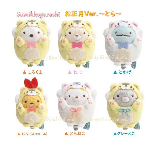 すみっコぐらし ぬいぐるみ 【Sumikkoグッズ】すみっコぐらし てのりぬいぐるみ お正月Ver. MF-22801（6種セット）すみっこぐらし おしょうがつバージョン すみっこコレクション 季節のすみコレ えと すみっこグッズ/干支グッズ とら 虎 トラ 寅※1セット限【3cmメール便不可】