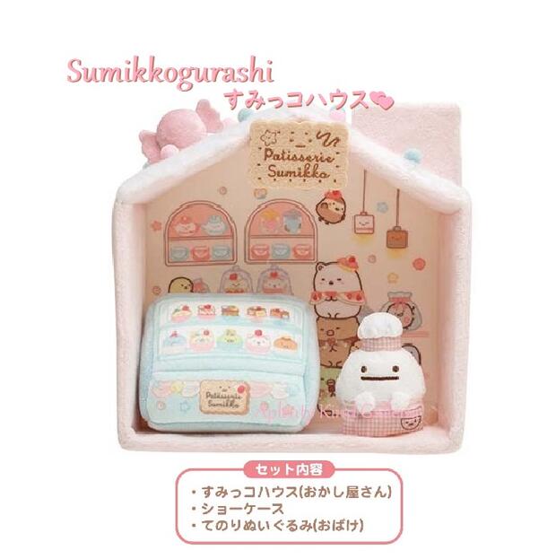 楽天市場】すみっコぐらし てのりぬいぐるみ ケーキの通販 楽天市場】すみっコぐらし てのりぬいぐるみ ケーキの通販