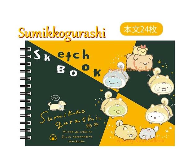 【Sumikkoグッズ】すみっコぐらし ミニスケッチブック MH-09003 こいぬといぬごっこ すみっこグッズ/マルマン社 ミニサイズ らくがきちょう 落書き帳 お絵描き帳/入園 入学準備/画用紙素材 自由帳 おえかき帳 13穴 Sketch Book 肉球【3cmメール便OK】