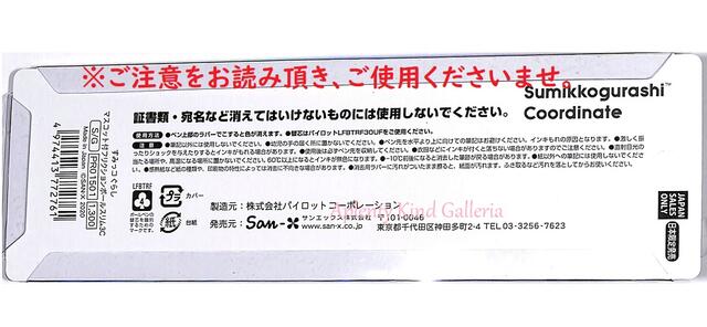 【Sumikkoグッズ】すみっコぐらし フリクションボールスリム3C PR-01501 超極細0.38mm ラバーグリップ ★とかげのおかあさん柄すみっこぐらしの3色ボールペン(黒赤青色インク)消せるボールペン/書いた文字が消えるFRIXION SLIM【3cmメール便OK】