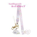 【 Sumikko グッズ 】 すみっコぐらし ネックストラップ AB-20201 うさぎの ふしぎな おまじない しろくま ウサギ マイスター マスコットつき 紐 約40cm 安全パーツ付き ナスカンフック付き 調整パーツ ストラップパーツ付 【3cmメール便OK】