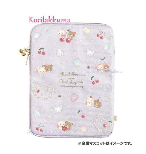 【Korillakkumaグッズ】コリラックマ タブレットケース CA-29601 収納目安サイズ: 約255×195×15mm コリコグの ジュエルチェリー/PC タブレット 文具 ノート まとめて収納/PC収納ケース キズから守る Tabletカバー/合皮製 すっきり※1個限【3cmメール便OK】 【Korillakkumaグッズ】コリラックマ タブレットケース CA-29601 収納目安サイズ: 約255×195×15mm コリコグの ジュエルチェリー/PC タブレット 文具 ノート まとめて収納/PC収納ケース キズから守る Tabletカバー/合皮製 すっきり※1個限【3cmメール便OK】