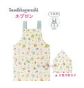 【 Sumikko グッズ 】 すみっコぐらし エプロン 子ども用 CM-44601 三角巾付き すみっこぐらし えぷろん ポケット付き なまえ欄つき こども用 キッズ Kids お料理教室 クッキング お菓子作り 家庭科 おうち時間 学校 授業 チラシ柄 【2個まで 3cmメール便OK】(3)