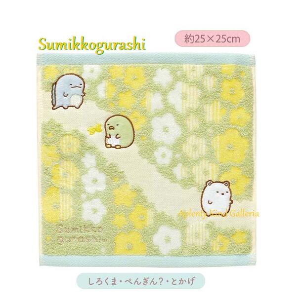 【 Sumikko グッズ】 すみっコぐらし ミニタオル CM-41303 しろくま ぺんぎん? とかげ 約25×25cmサイズ すみっこぐらし アップリケ付き ハンドタオル/刺繍 ジャガード織り お花畑 フラワー/ 汗ふきタオル お手拭き/ タオル ハンカチ 【3cmメール便OK】