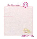 【 Sumikko グッズ】 すみっコぐらし ミニタオル CM-42501 ねこ ざっそう 約25× 25cm サイズ すみっこぐらし 刺繍 アップリケ付き ハンドタオル ジャガード織り フラワー 汗ふき Towel 手拭き 入学 新生活 タオルハンカチ 【5枚まで 3cmメール便OK】