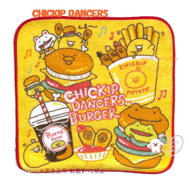  チキップダンサーズ プチタオル CM-46408 ハンバーガー Burger 21 × 21cm サイズ ミニタオル ハンカチ コットンタオル プチギフト ポケット はんかち MINI Towel ほねきちん ポテト ドリンク バーガー 