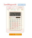 【Sumikkoグッズ】すみっコぐらし 12桁 電卓 EM-32604 チューリップ チェック柄 ソーラー電池対応 すみっこぐらし でんたく かわいい 文具 家...