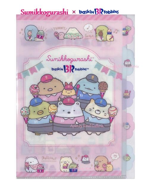 【 Sumikko グッズ】 すみっコぐらし A4 クリアホルダー 5ポケット FA-06001 サーティワン コラボ デザイン グッズ 31 ダイカット 5インデックスタイプ A4サイズ ファイル すみっこぐらし クリアファイル B-R 書類 収納 保管 入社 【3cmメール便OK】のサムネイル