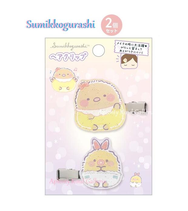 【 Sumikko グッズ 】 すみっコぐらし ヘアクリップ FE-37505 とんかつ ＆ えびふらいのしっぽ 2個セッ..