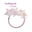 【 Sumikko グッズ 】 すみっコぐらし ヘアゴム FE-38901 うさぎのふしぎな おまじない すみっこぐらし へあごむ 星型 ヘアグッズ 簡単に 髪を まとめる くくる とめる 束ねる マスコット付 ゴム ヘアケア アクセサリー 【3cmメール便OK】
