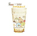 【 Sumikko × mister Donut 】 すみっコぐらし アクリルカップ KA-24701 琥珀系 / A柄 容量: 340ml 日本限定 すみっこぐらし MISDO コラボ コップ ランチグッズ プラコップ 入学 洗面 ランチタイム うがい ハミガキタイム 弁当 給食 【3cmメール便不可】
