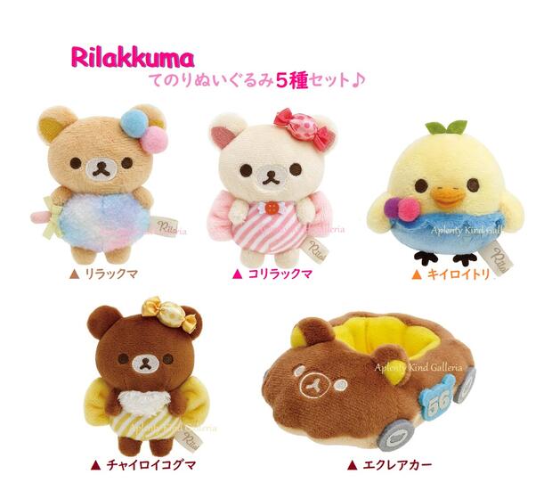  Rilakkuma å å ƤΤ̤ 5ĥå MF-63101 ͷ : å ...