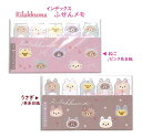 【 Rilakkuma グッズ】 リラックマ インデックス 付箋メモ 【選択: ねこ/ ピンク台紙(MH-07001) うさぎ/ 茶系 台紙(MH-07002)】 スティックタイプ 5柄 75枚 りらっくま なりきり柄 ふせん メモ 重要ポイント 目印 マーキング 【3cmメール便OK】