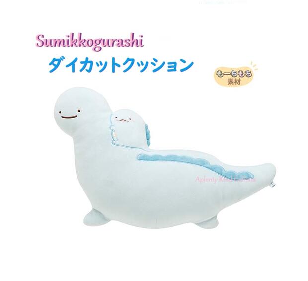 すみっコぐらし 抱き枕 【 Sumikko グッズ 】 すみっコぐらし ダイカット クッション MO-45501 とかげと おかあさんと きらきらな 夜 すみっこぐらし もーちもち素材 すみっコグッズ やわらか 癒し 昼寝 枕 プレゼント 贈り物 【3cmメール便不可】