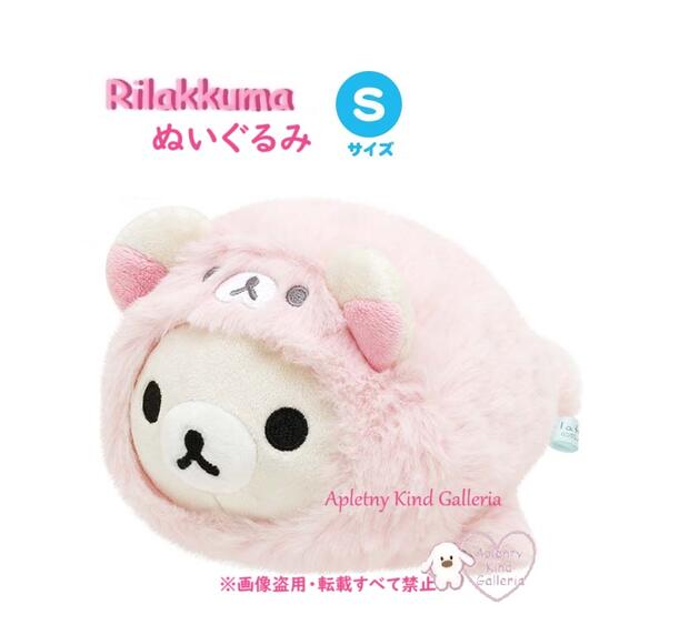 【 Rilakkuma グッズ 】 リラックマ ぬいぐるみ ( S ) MO-58601 アザラシ コリラックマ うみリラ きぶん ふわふわ 毛並み やわらか 癒し Sサイズ プレゼント ゆらゆら ゆったり のんびり サイズ: 120×170×90mm 机上 小物 かざり 海豹 【3cmメール便不可】