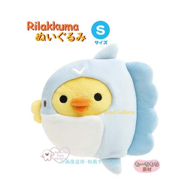 【 Rilakkuma グッズ 】 リラックマ スーパー もーちもち ぬいぐるみ ( S ) MO-58701 マンボウ キイロイトリ うみリラ きぶん やわらか 癒し もちもち Sサイズ プレゼント 触り心地 最高 柔らか 黄色い鳥 フェイス まんぼう のんびり【3cmメール便不可】