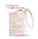 【 Sumikko グッズ】 すみっこぐらし リール付き パスケース PB-69701 うさぎのふしぎなおまじない すみっコぐらし 定期いれ 伸びるリールタイプ...