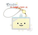 【 ぽかんとたん グッズ 】リール付き パスケース PB-69801 あいしーかーどたん おでかけ ICカード 定期 パスいれ 伸びるリールタイプ 新学期 入学 新生活 電車 バス 通勤 通学 カードケース ポジティブ 【3cmメール便OK】