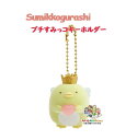 【 Petit Sumikko グッズ 】 すみっコぐらし プチすみっコ キーホルダー AB-26202 ぺんぎん? まいおりる 天使なすみっコ ふわころ素材 ...