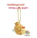 【 Petit Sumikko グッズ 】 すみっコぐらし プチすみっコ キーホルダー AB-26203 とんかつ & えびふらいのしっぽ まいおりる 天使なす...