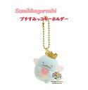 【 Petit Sumikko グッズ 】 すみっコぐらし プチすみっコ キーホルダー AB-26205 とかげ まいおりる 天使なすみっコ ふわころ素材 マス...