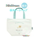 【 Rilakkuma グッズ】 リラックマ 保冷トートバッグ CA-70101 Take your time サイズ 約225×W310mm ファスナー開閉式 持ち手付き 内側 アルミ蒸着シート メッシュポケット付き ランチバッグ 弁当入れ ミニ トートバッグ 通勤 通学 入学 新生活【3cmメール便OK】