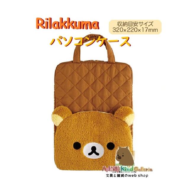  Rilakkuma å  å ѥ󥱡 CA-74301 stay with me ե ֥å PC  ֥åб ...