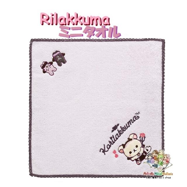 【 Rilakkuma グッズ 】 リラックマ ミニタオル CM-52301 コリラックマのこあくま気分 サイズ: 25 × 25cm 刺繍アップリケ付き ライトパープル系 ハンドタオル 手拭き タオル コットンタオル ギフト こあくま ジャガード織り 汗拭き 衛生品 【3cmメール便OK】
