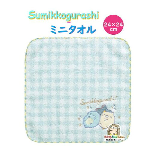 【 Sumikko グッズ 】 すみっコぐらし ミニタオル CM-53402 夢みるしっぽず ブルー系 とかげ & ねこ アップリケ付 サイズ: 約24 × 24cm しっぽず結成 アイドル ハンドタオル 手拭き タオル ギフト ジャガード織り【3cmメール便OK】 【 Sumikko グッズ 】 すみっコぐらし ミニタオル CM-53402 夢みるしっぽず ブルー系 とかげ & ねこ アップリケ付 サイズ: 約24 × 24cm しっぽず結成 アイドル ハンドタオル 手拭き タオル ギフト ジャガード織り【3cmメール便OK】