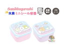 【 Sumikko グッズ 】 すみっコぐらし 抗菌 ミニシール容器 KA-27802 ゆめかわ 2個セット容量: 160ml × 2コ入 り MINI ランチボックス 小さい おべんとうばこ 新入学 ちいさい ケース ミニケース サラダ 果物入れ 保存容器 デザート 【3cmメール便不可】