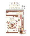 【 Sumikko cafe 】 すみっコぐらし レターセット LH-82501 喫茶すみっコで チョコレートフェア テーマ すみっこぐらし レターパック 手紙セット 4柄入り 便箋32枚 封筒16枚 Chocolate スイーツ チョコフォンデュ 横罫線 ボーダー 便せん【4個まで 3cmメール便OK】