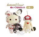 【 Sentimental Circus 】 センチメンタルサーカス 夜更かしパフェ ぬいぐるみセット MO-73901 シャッポ & トト 夜ふかし パフェと 星屑涙の ドレンチェリー やわらか 癒しグッズ チェリーな ポポ風 ベレー帽 ホイップ風 ※1個限り【3cmメール便不可】