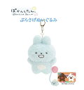 【 ぽかんとたん グッズ 】 まあいっか ぶらさげぬいぐるみ MO-78801 ぽかんと どうしたの キーホルダー付き ぶらさげタイプ ぶら下げぬいぐるみ ふわふわ素材 ポカントタン うさぎ ウサギ がまぐちたん マスコット付き ポジティブ ※1個限り【3cmメール便不可】(3)