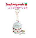 【 Sumikko × Sakuma コラボグッズ】 すみっコぐらし ぶらさげぬいぐるみ MO-94801 とかげ すみっこぐらし サクマ いちごみるく キャンディ ハート型のナスカン りぼん イチゴ柄 飴 マスコット 飾り いつも一緒 ぶら下げタイプ 縫いぐるみ【3cmメール便不可】(3)