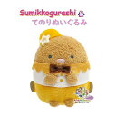 【 Sumikko グッズ 】 すみっコぐらし てのりぬいぐるみ MV-21201 とんかつ ぺんぎんラグーン 手のりサイズ 約70×55×45mm すみっこぐらし 帽子姿 トンカツ 蝶ネクタイ 【3cmメール便不可】