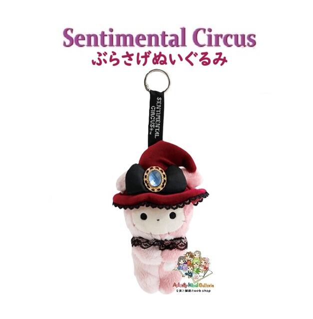 【 15th Sentimental Circus グッズ 】 セン