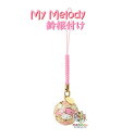 【 Sanrio グッズ】 サンリオ 鈴根付け NO.304336 マイメロディ さくら まいめろ My Melody 桜 すずねつけ 鈴ねつけ 根付 すず 音...